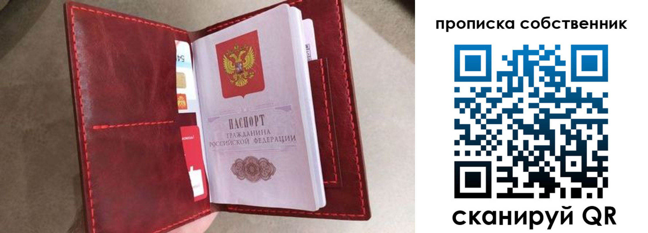 регистрация для школы в Щёлково
