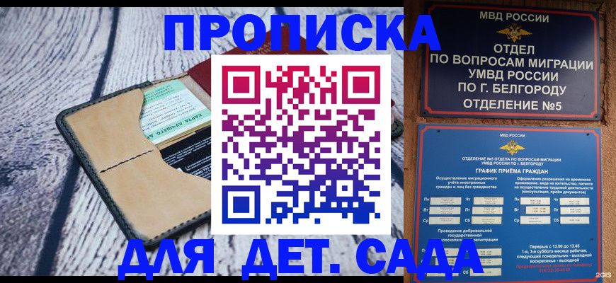 найти адрес прописки в Щёлково