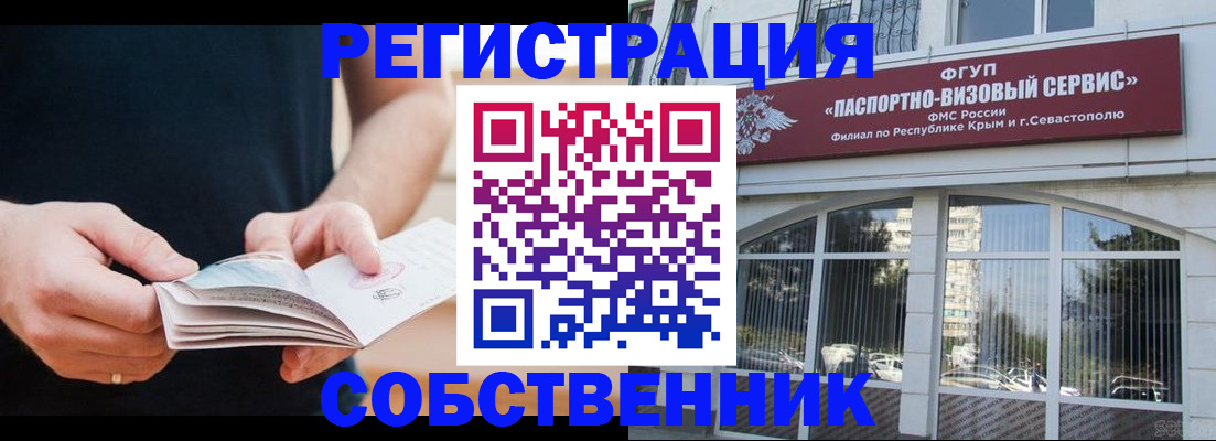 временная регистрация законно в Щёлково
