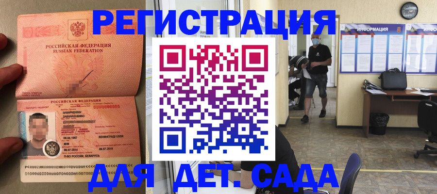 прописка иностранных граждан в Щёлково