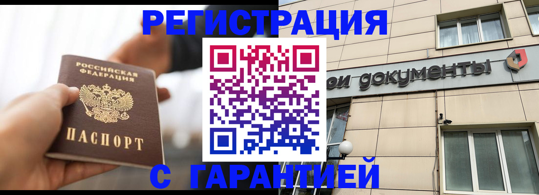 пропишу в квартире в Щёлково